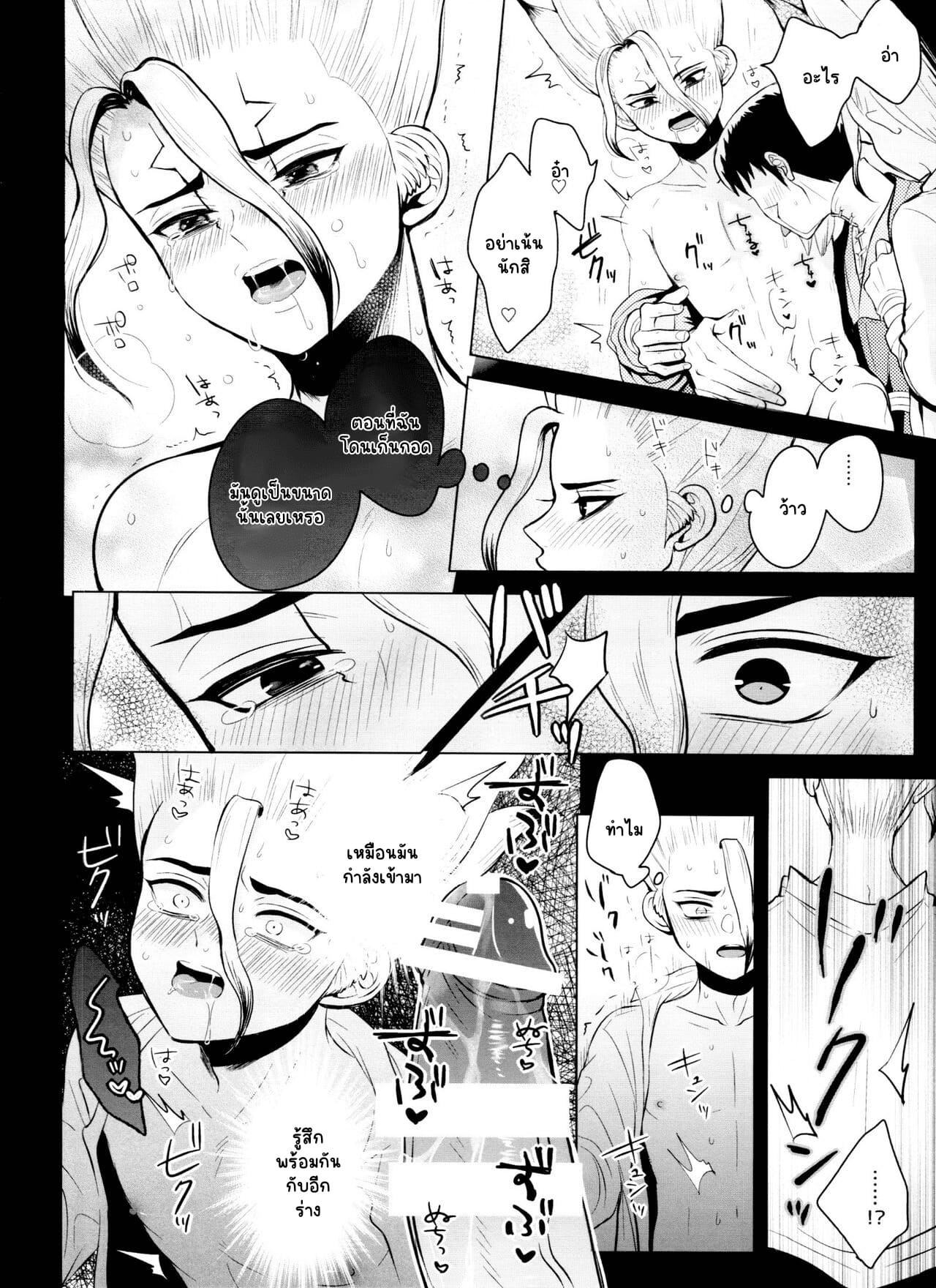 ฮาเร็มในฝัน